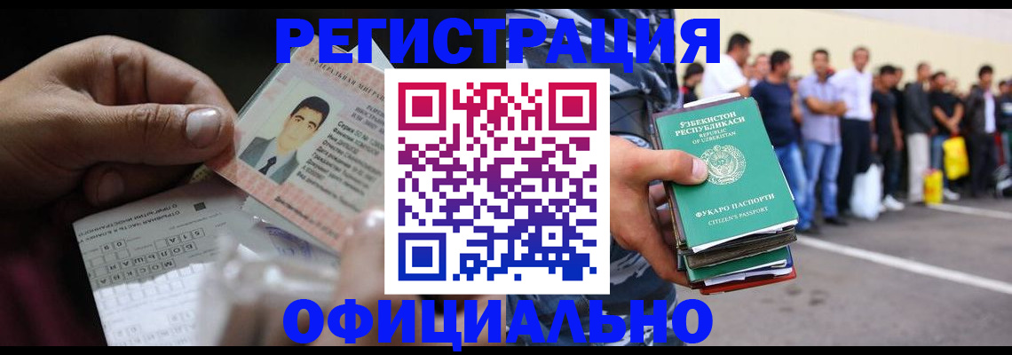 прописка для школы в Навашино