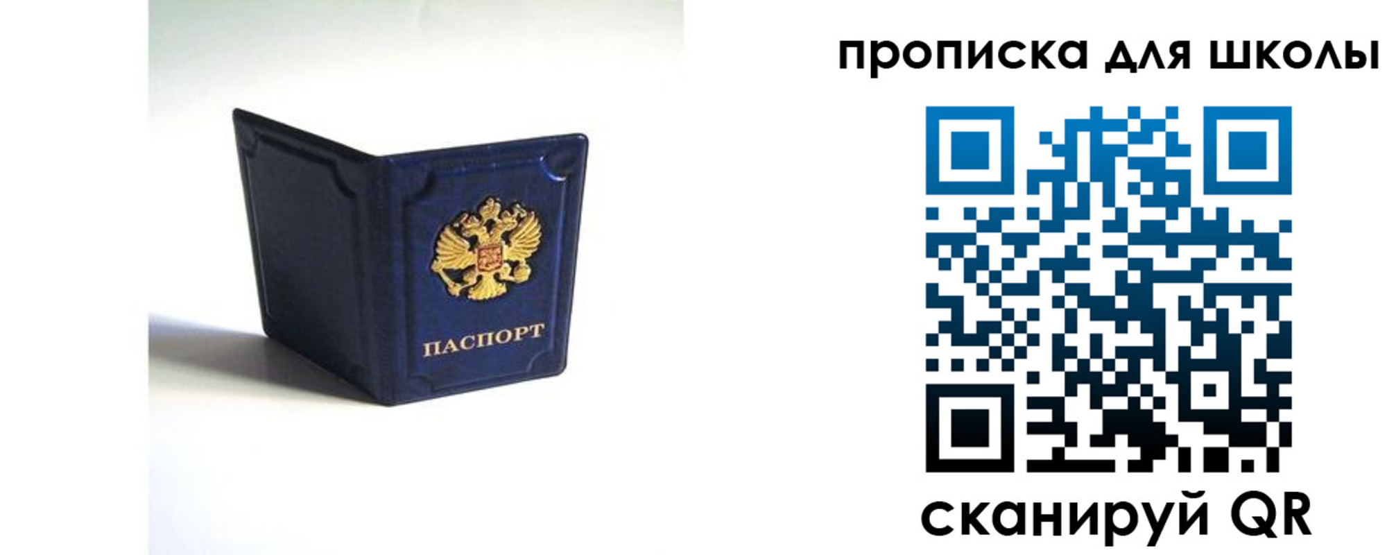 временная регистрация для всех в Навашино