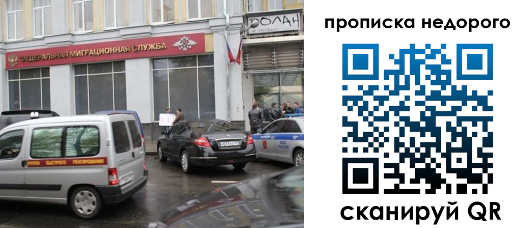 временная регистрация для всех в Навашино
