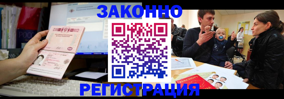 где прописаться в Навашино