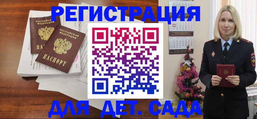 временная регистрация для всех в Навашино